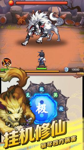 道长模拟器免费版截图1