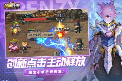 金属狂潮官方版截图0