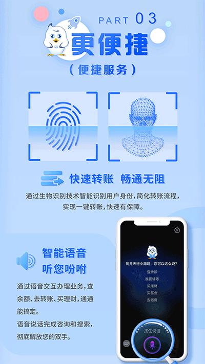 天津银行app截图2