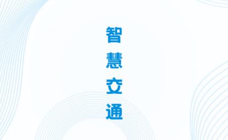 月城公交最新版