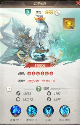 称王魏蜀吴内测版