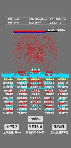 文字恶魔城最新破解版截图0