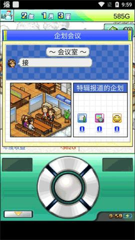 开罗游戏灵犀出版社物语debug版