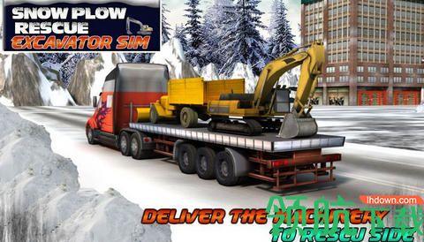 冬季雪救援挖掘机免费版截图2