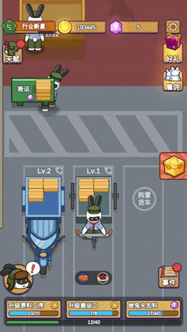 兔克创业记(附隐藏彩蛋)App