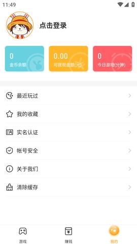 2144小游戏马上玩APP安卓手机版截图1