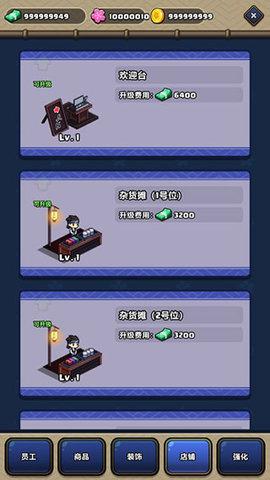 樱花夜市免广告版截图1