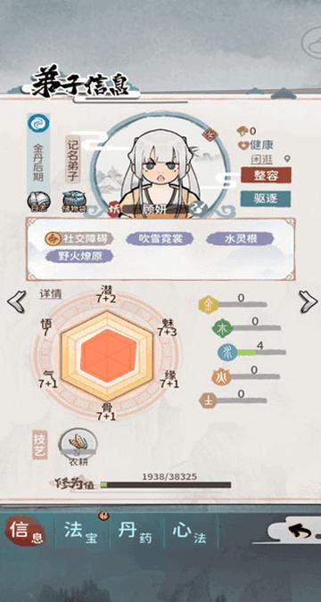 我的门派2024全新版本