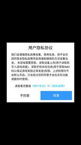 别惹怪物安卓版截图0