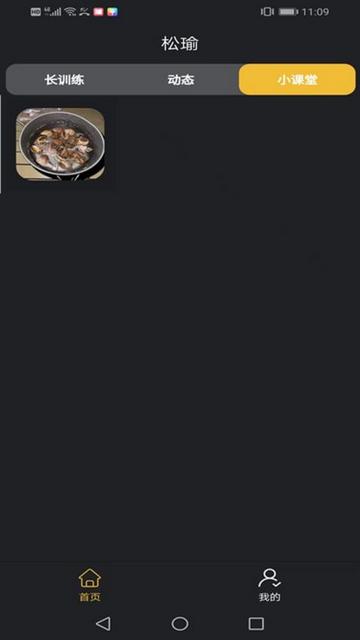 轻瑜软件最新版截图3