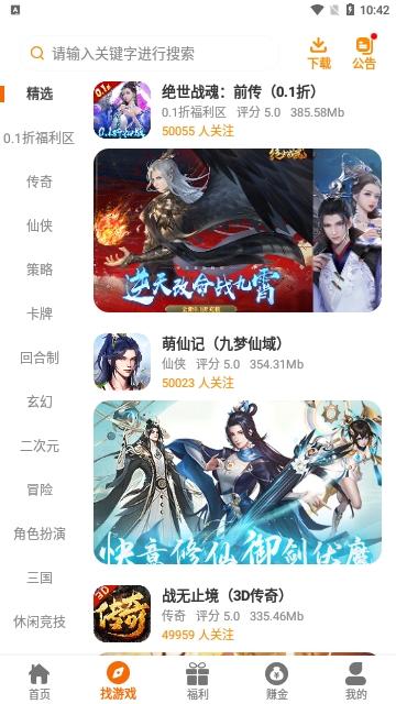 虎月盒子2024最新版截图1
