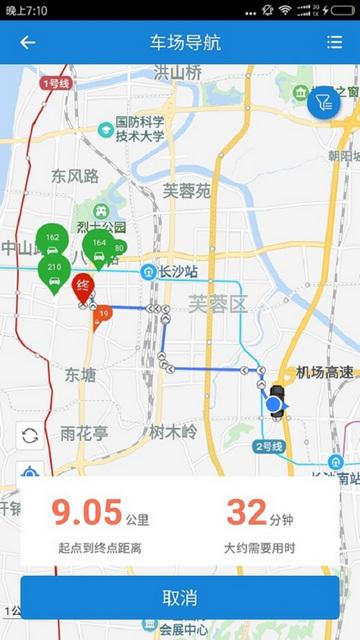 湘行天下手机版截图2