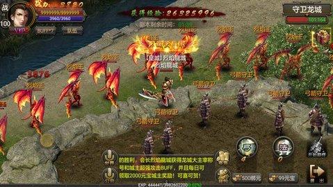 原始传奇安卓极速版