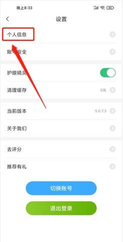 冀教学习最新版