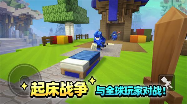 blockman go最新版截图0