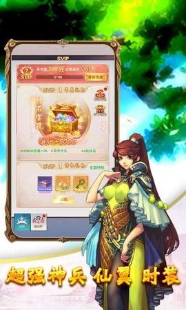 妖游记官方版截图2