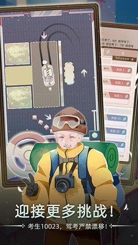 第二人生2(附攻略)官方版截图2