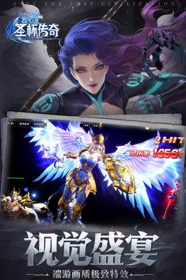 圣杯传奇手游公测版截图0