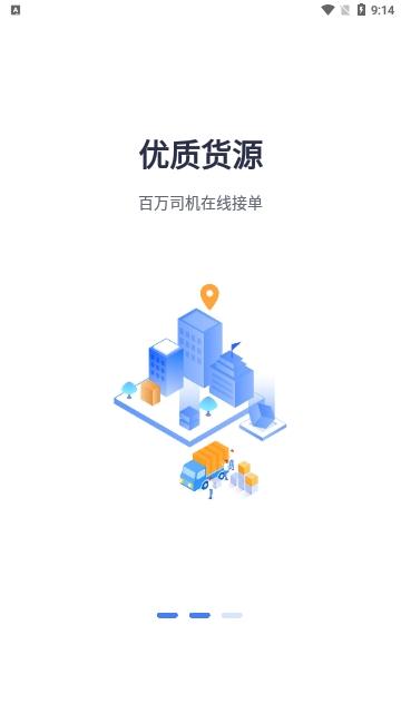 神通智运2024最新版截图1