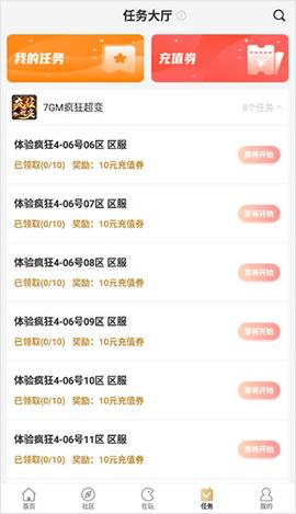 996传奇盒子无限充值破解版