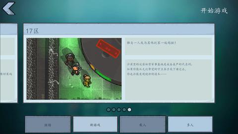 逃脱者2内购版截图2