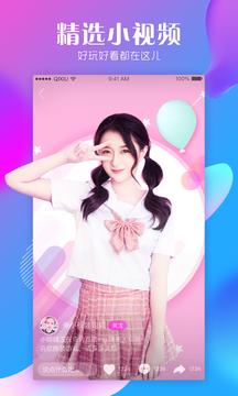奇秀直播app截图0
