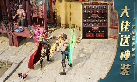 传世元神觉醒无限钻石元宝版截图1