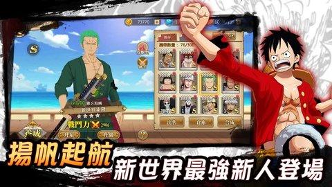 代号航海英雄安卓版