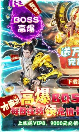 风凌神帝手游破解版截图3