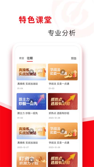 指南针股票截图2