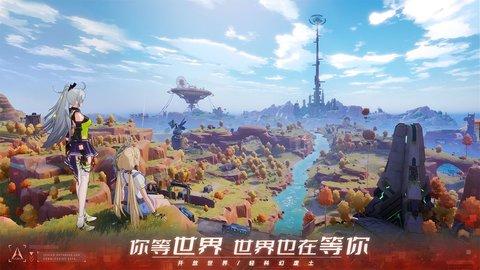 幻塔绯色天使最新版截图2