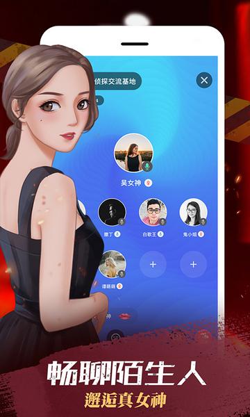 我是谜最新版截图2