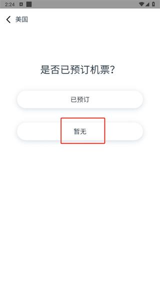 惠租车2024官方版