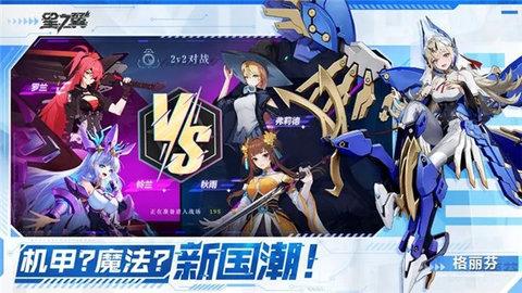 星之翼官方版截图2