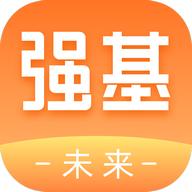 强基未来官方软件
