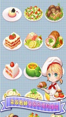 暖暖餐厅游戏破解版安卓最新版截图1