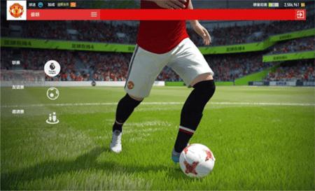 fifa online4官方版