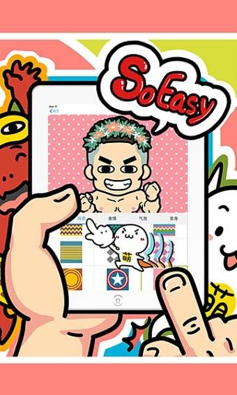 脸萌app截图1