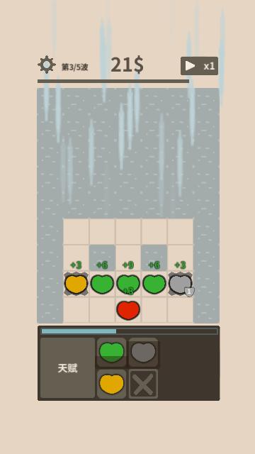 爱心守卫战2024最新版截图2