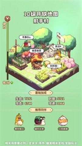 冒险大作战无敌版
