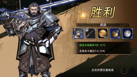 进击的骑士官方版截图3