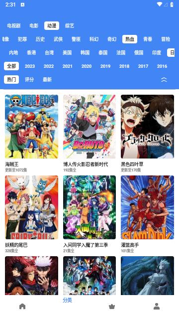 零一视频2024最新版截图3