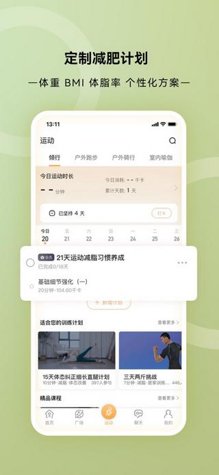 倾行多端互通版截图2