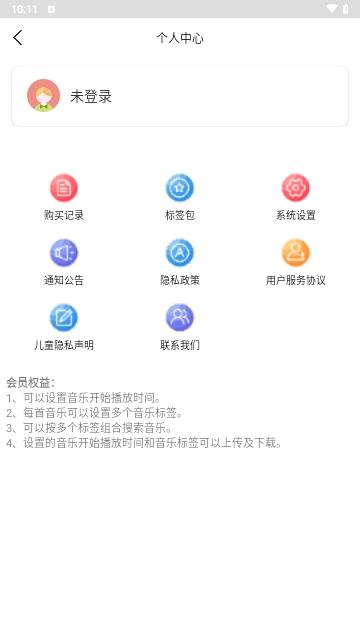 曜曲安卓版截图2