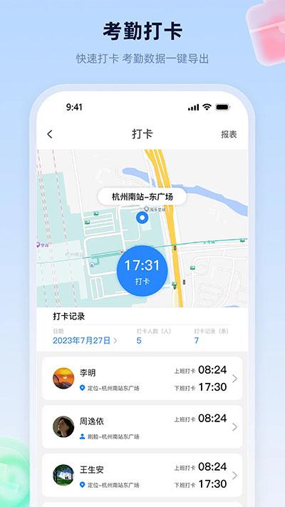 易工家app截图2