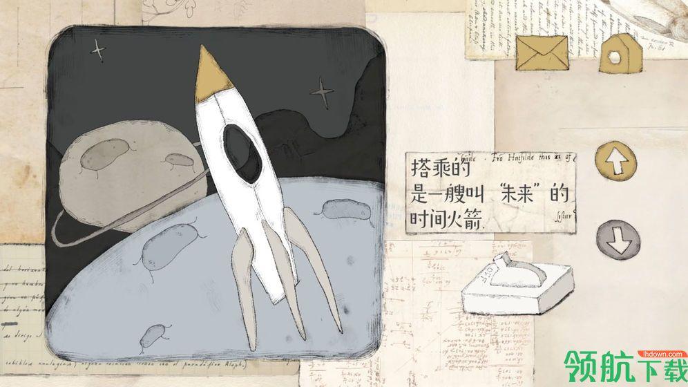 远方的故事苹果版截图3