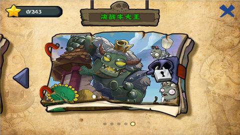 植物大战僵尸西游龙宫版无敌版