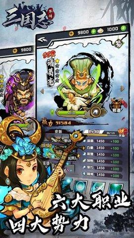 三国志外传最新版截图2