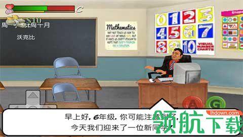 日在校园中文版破解版截图0