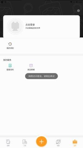 迷你盒子手机版截图3